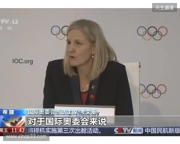 事关电竞发展 国际奥委会主席考文垂这样说