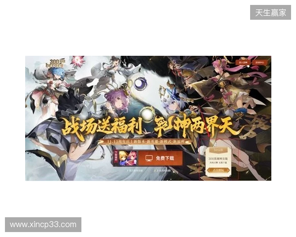 渲染升级 + 卡顿再见!《300 英雄》网页版解锁修仙乱斗新体验!